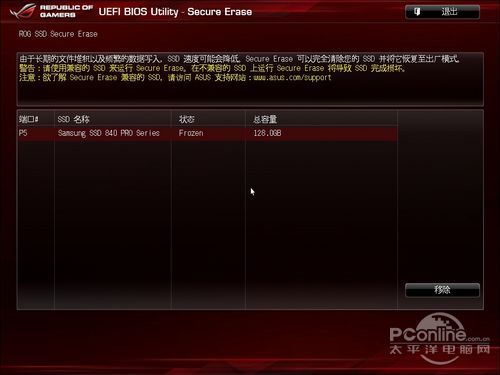 华硕 ROG M6G 评测