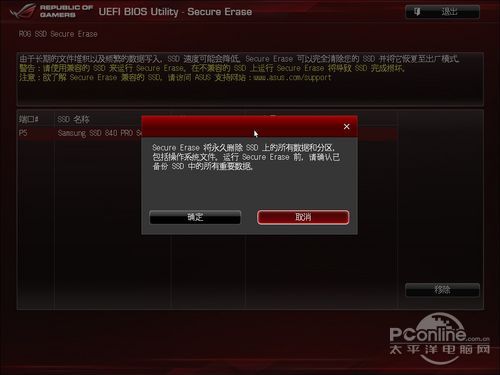华硕 ROG M6G 评测
