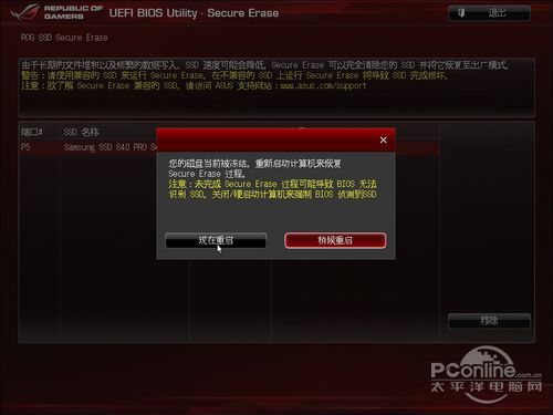 华硕 ROG M6G 评测