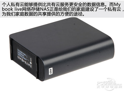  西数My Book Live
