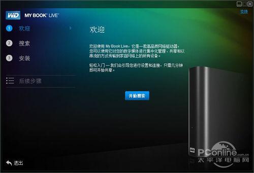 西数My Book Live