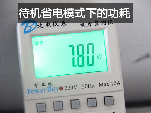 功耗测试