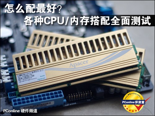 内存怎么配最好