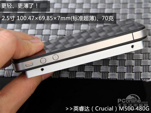 英睿达M500 480G