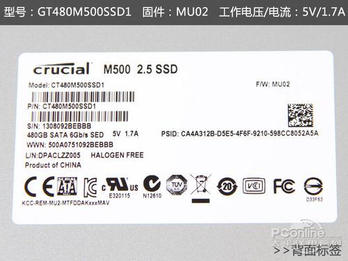 英睿达M500 480G