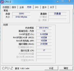 内存