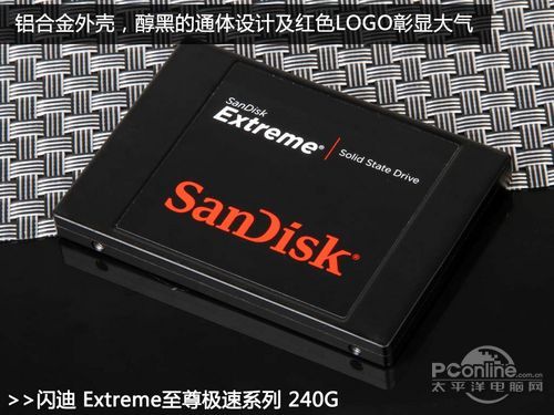 闪迪 Extreme至尊极速系列 240G