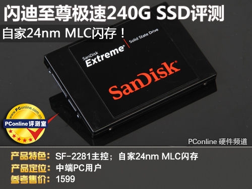 闪迪