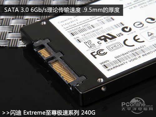 闪迪 Extreme至尊极速系列 240G