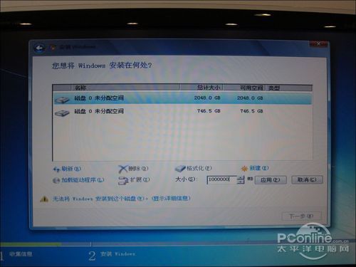 3TB硬盘 分区装系统