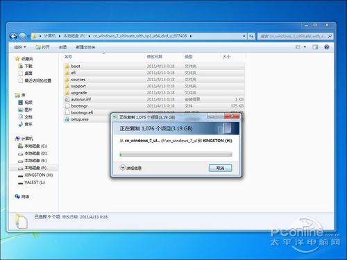 3TB硬盘 分区装系统