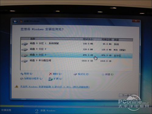 3TB硬盘 分区装系统
