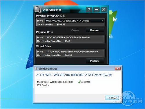 3TB硬盘 分区装系统