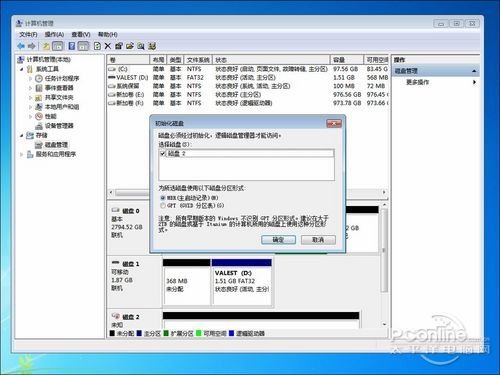 3TB硬盘 分区装系统