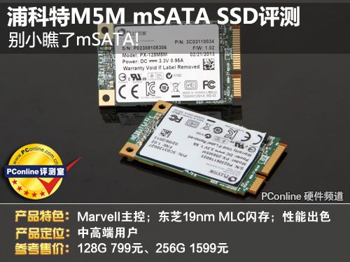 浦科特M5M