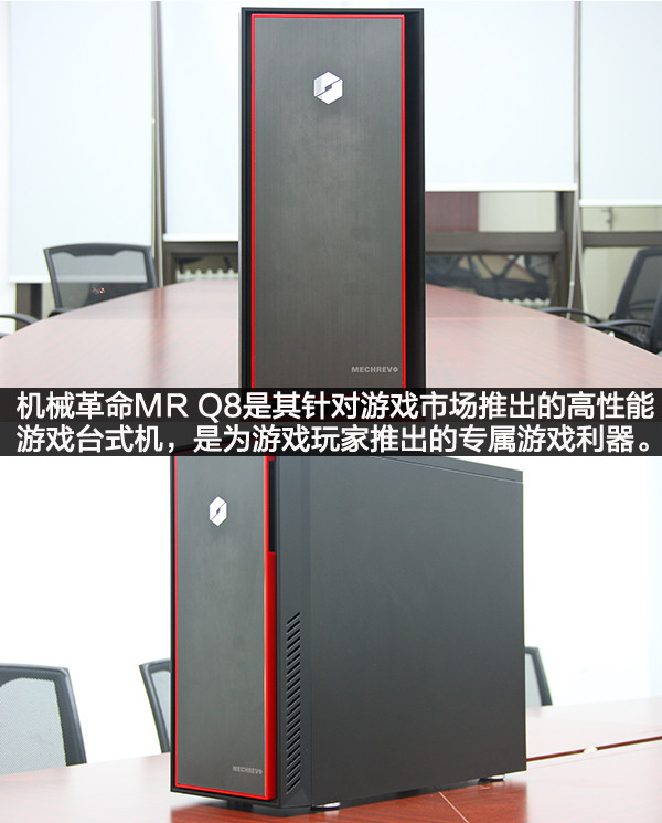 机械革命MR Q8