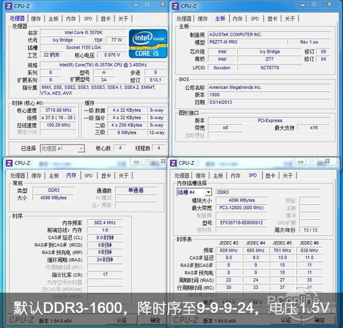 CPU-Z