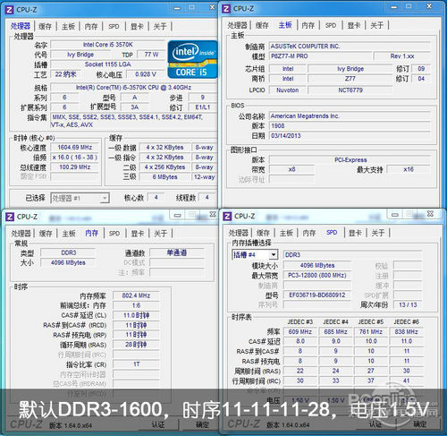 CPU-Z