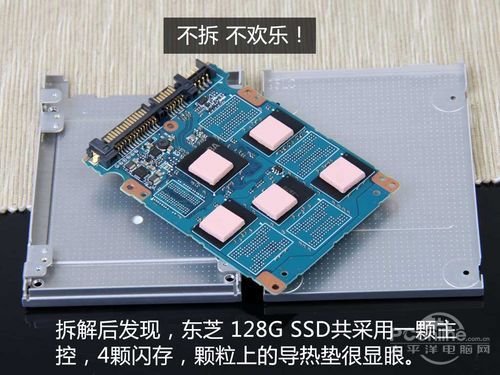 东芝SSD