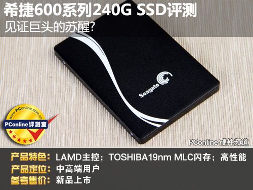 希捷SSD