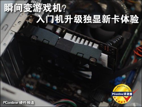 入门机升级