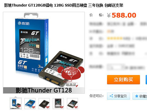 影驰SSD
