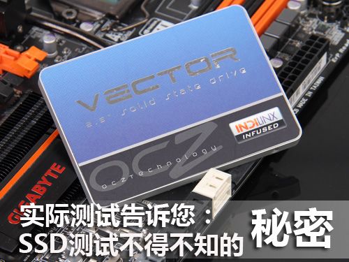 SSD测试秘密