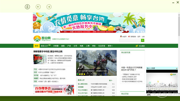 软件