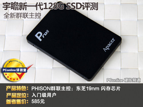 宇瞻SSD
