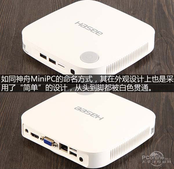 minipc