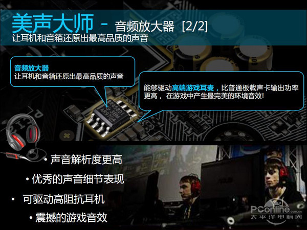 华硕 Z97 Deluxe 评测