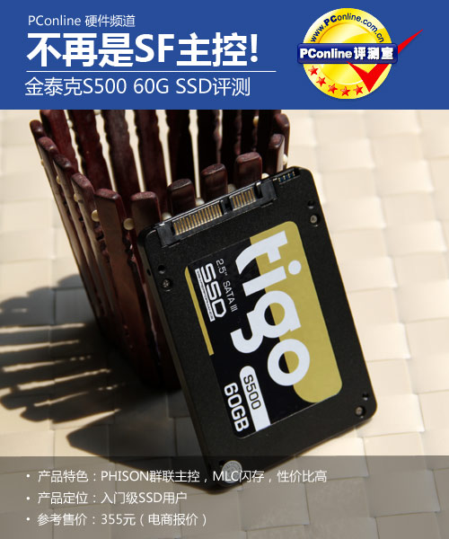 SSD