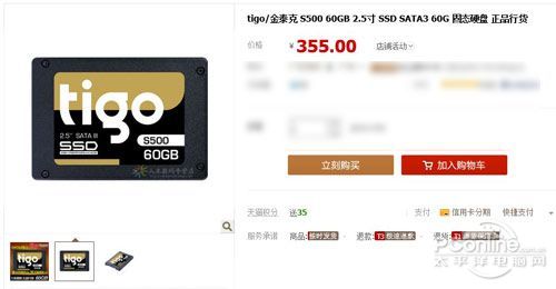 SSD