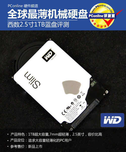 西数