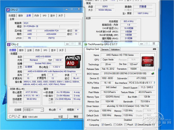 梅捷 A88 评测
