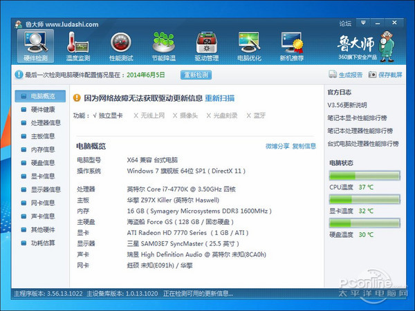华擎 Z97杀手版 评测