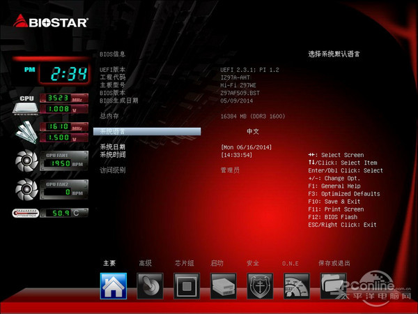 映泰Hi-Fi Z97WE