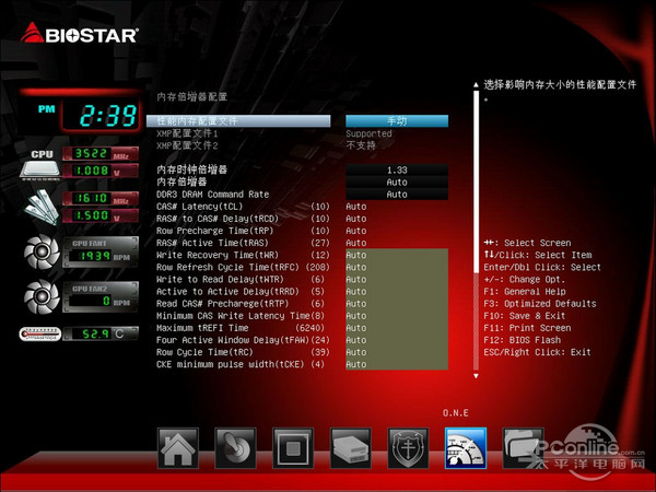 映泰Hi-Fi Z97WE