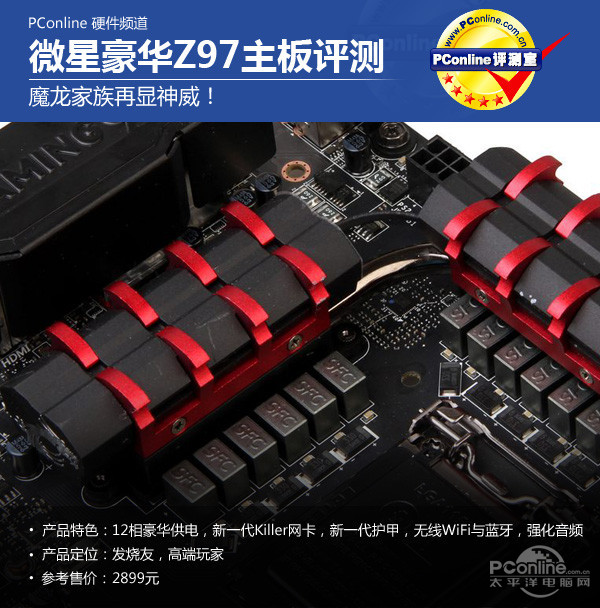 微星旗舰Z97评测