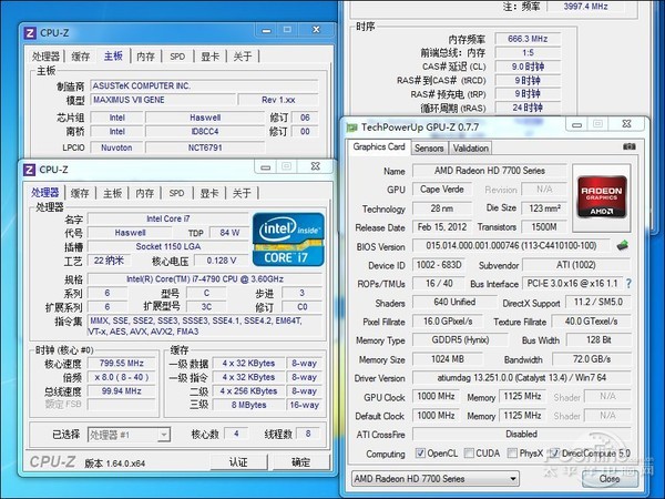华硕 M7G 评测