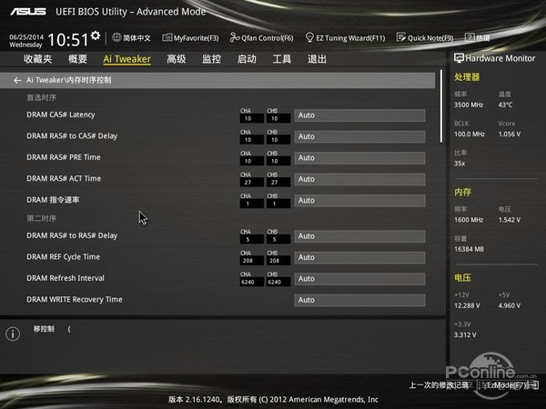 华硕Z97-A评测