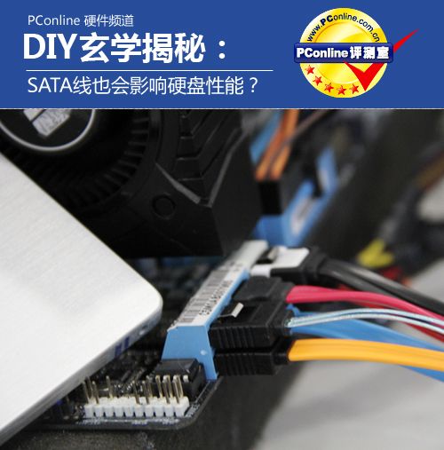 SATA线