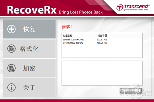 创见SSD