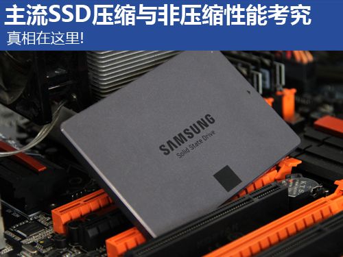 SSD压缩