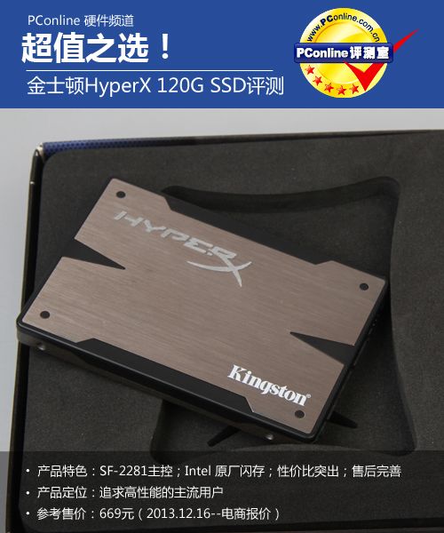 金士顿HyperX SSD
