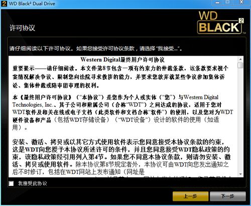 驱动安装