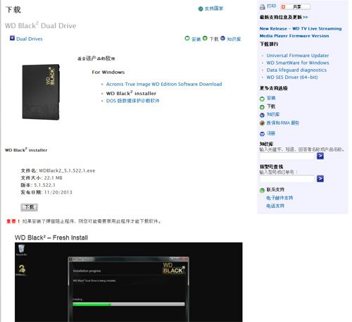 驱动安装