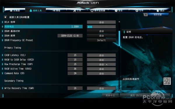 华擎X99极限玩家6评测