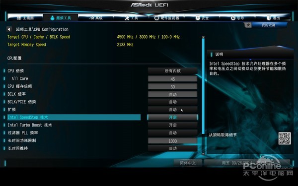 华擎X99极限玩家6评测