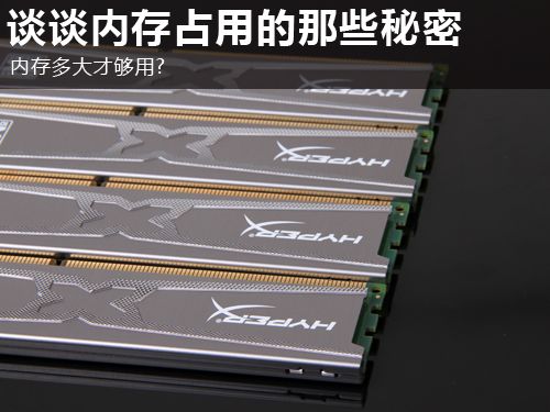 内存